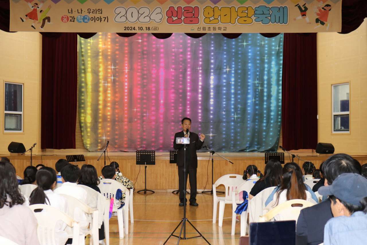 2024학년도 신림한마당 축제_학예회 1 [2024. 10. 18.(금)] 사진